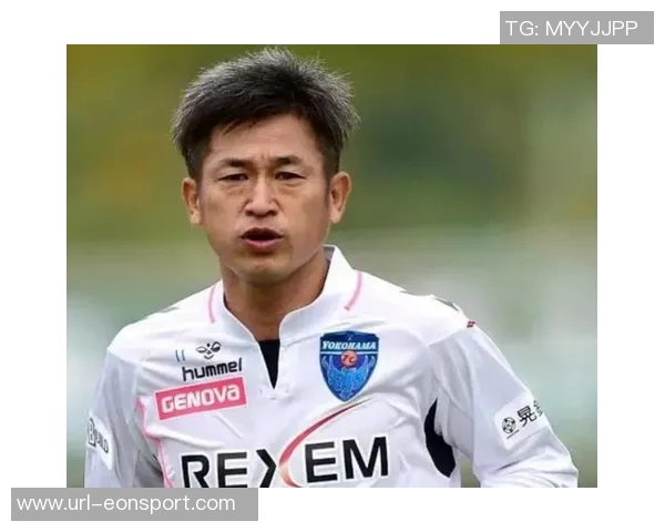 三浦知良谈球队降级感慨足球无常健康优先继续奋斗